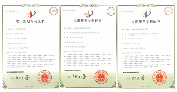 實用新型專利證書